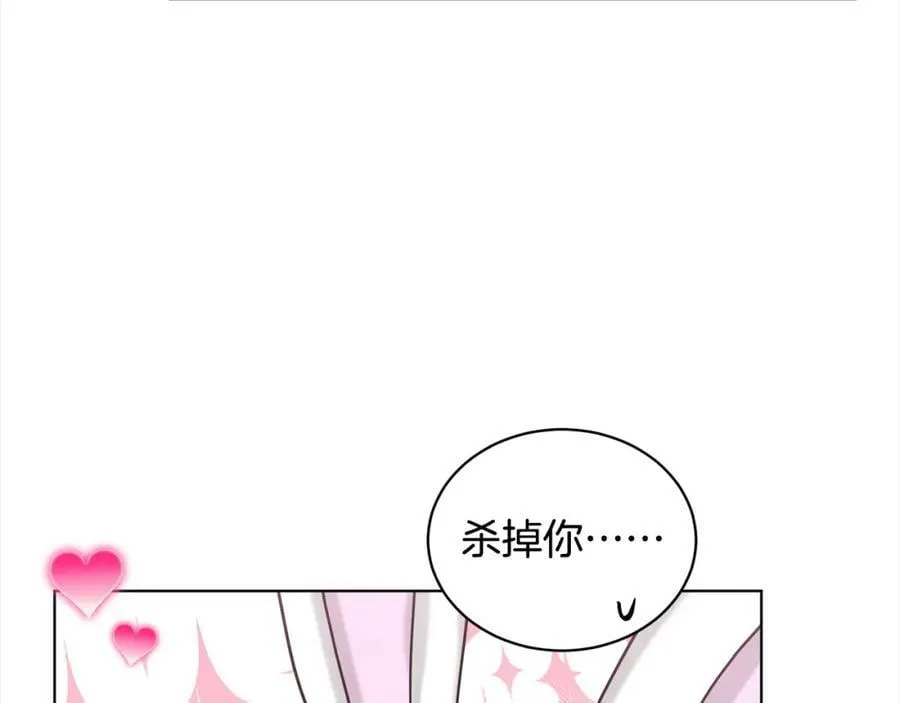 第91话 人生初见 第94页