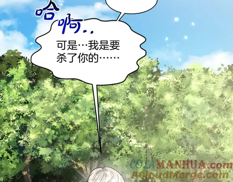 第91话 人生初见 第97页