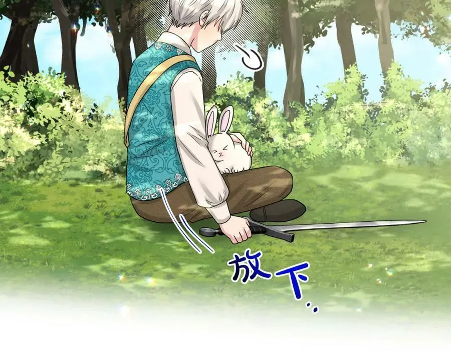 第91话 人生初见 第98页