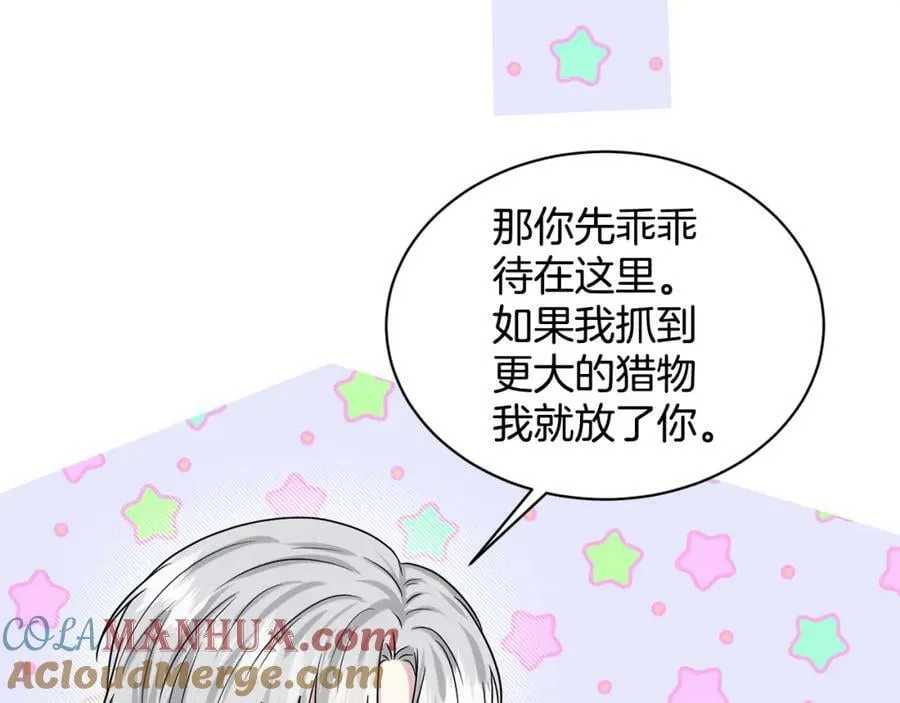 第91话 人生初见 第101页
