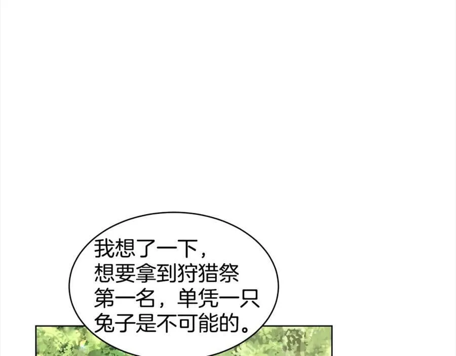 第91话 人生初见 第103页