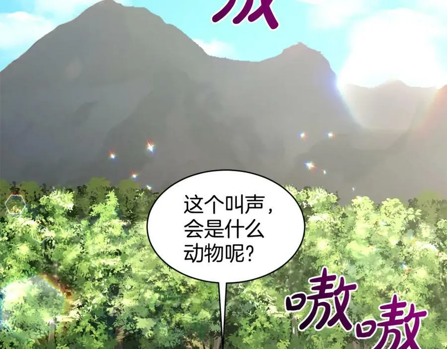 第91话 人生初见 第116页