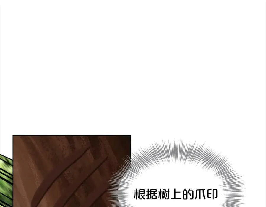 第91话 人生初见 第118页