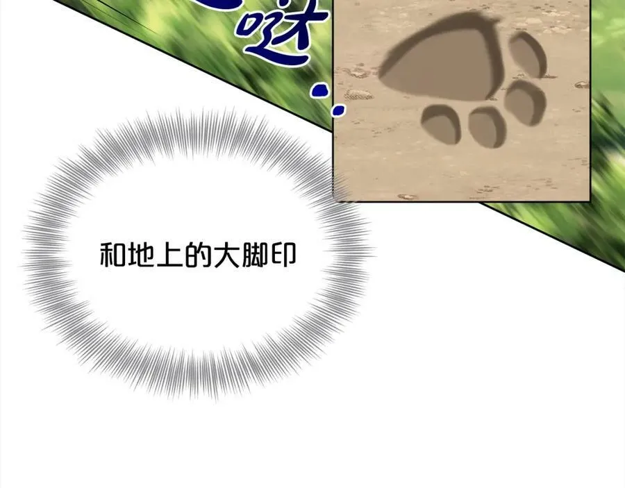 第91话 人生初见 第120页