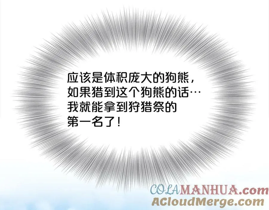 第91话 人生初见 第121页