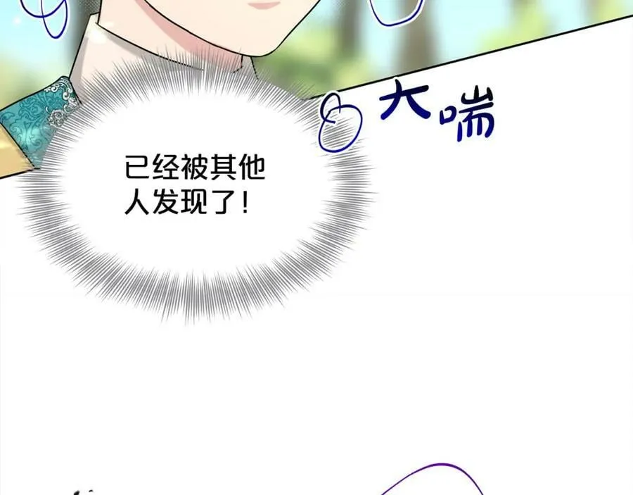 第91话 人生初见 第126页