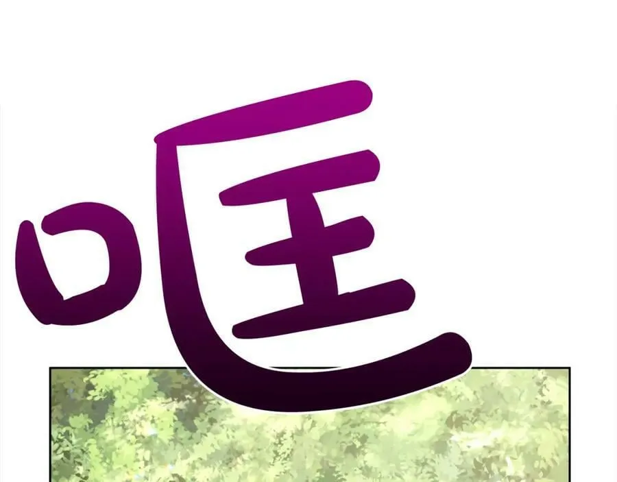 第91话 人生初见 第134页