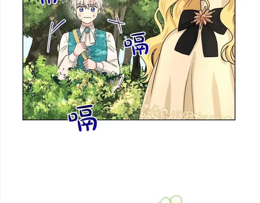 第91话 人生初见 第140页