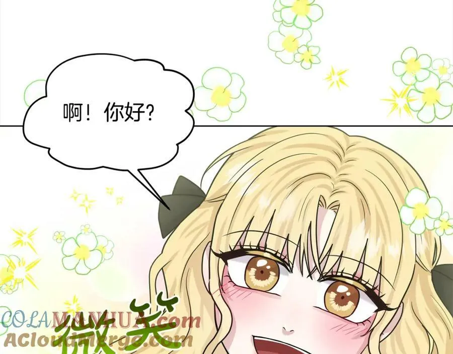 第91话 人生初见 第141页