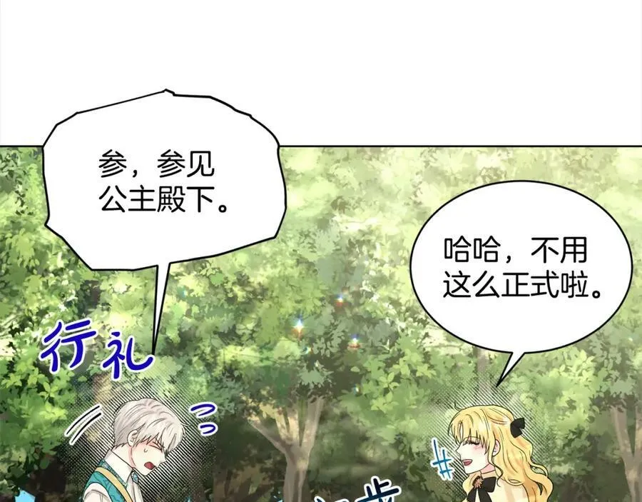 第91话 人生初见 第143页