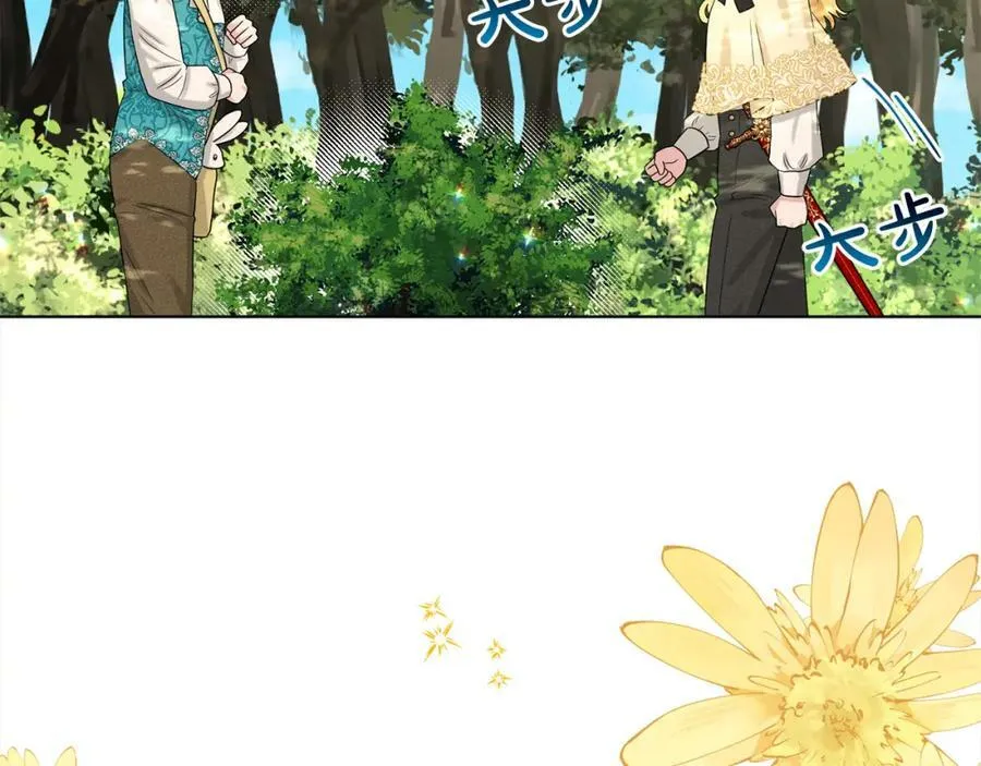 第91话 人生初见 第144页