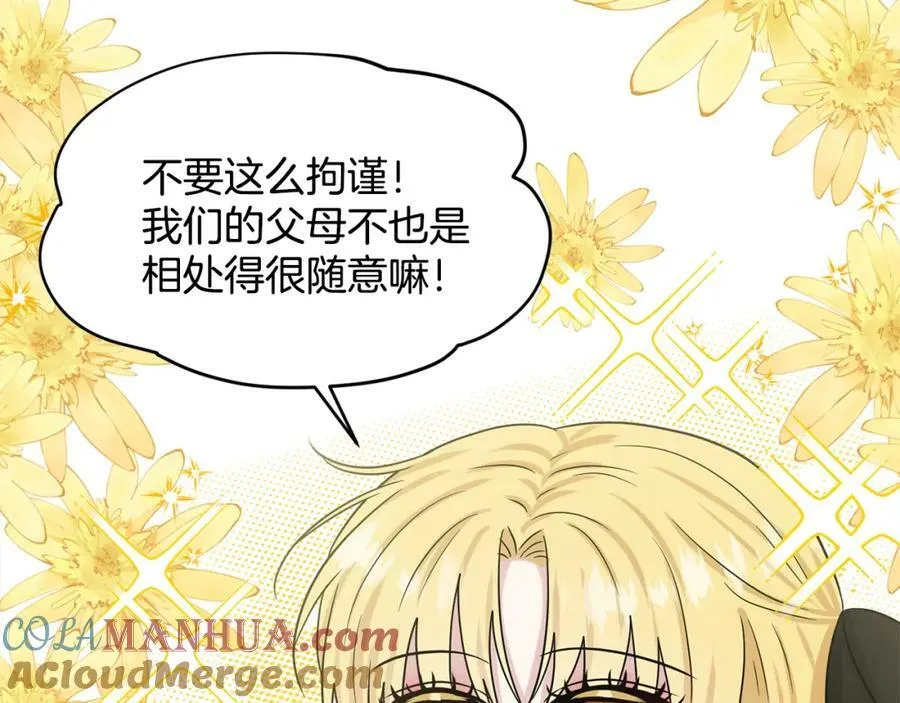 第91话 人生初见 第145页