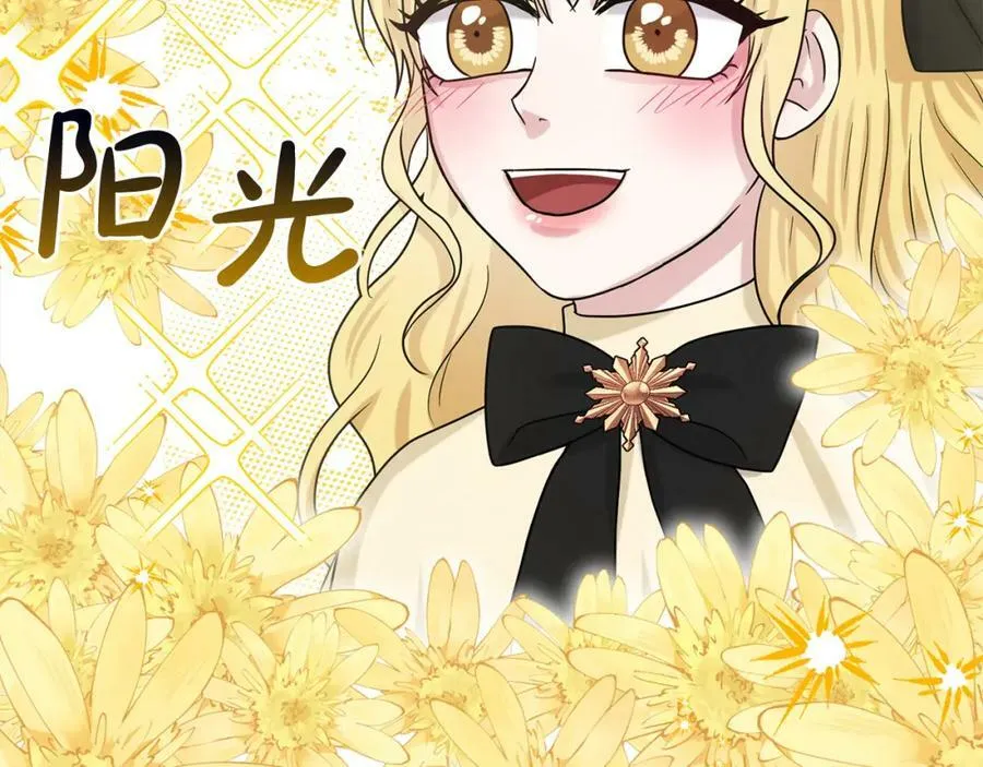 第91话 人生初见 第146页