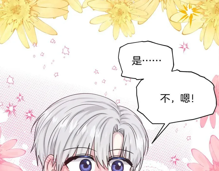 第91话 人生初见 第147页