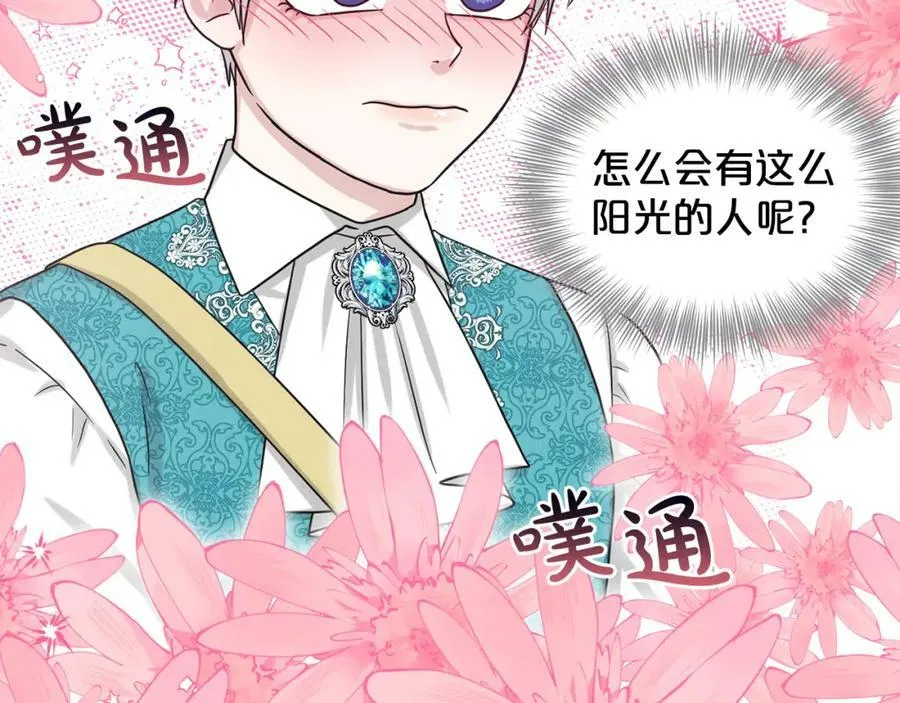 第91话 人生初见 第148页