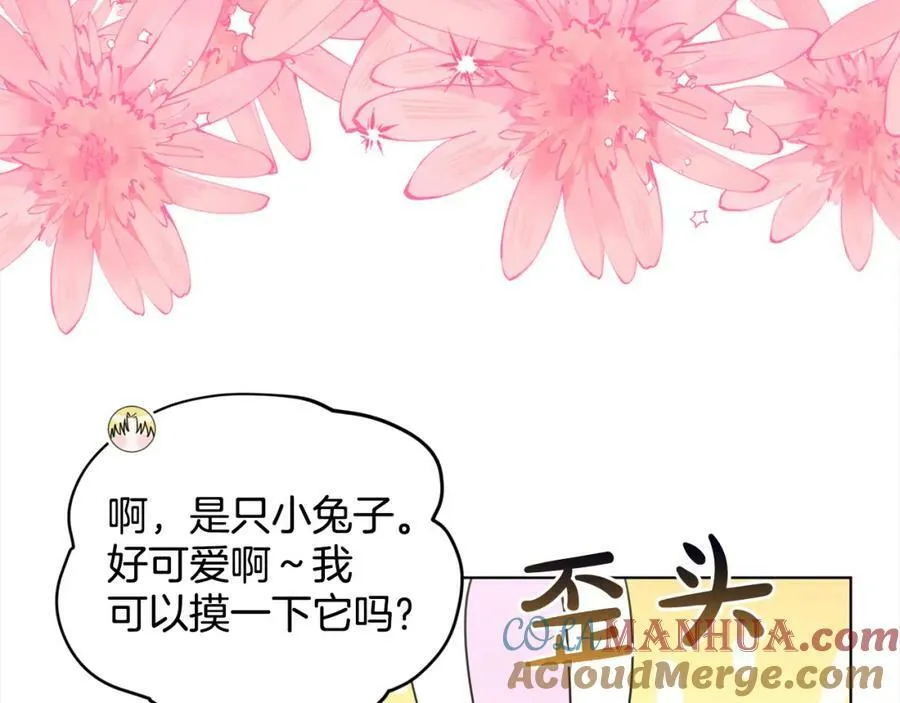 第91话 人生初见 第149页