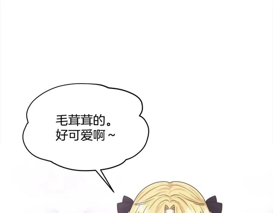 第91话 人生初见 第154页