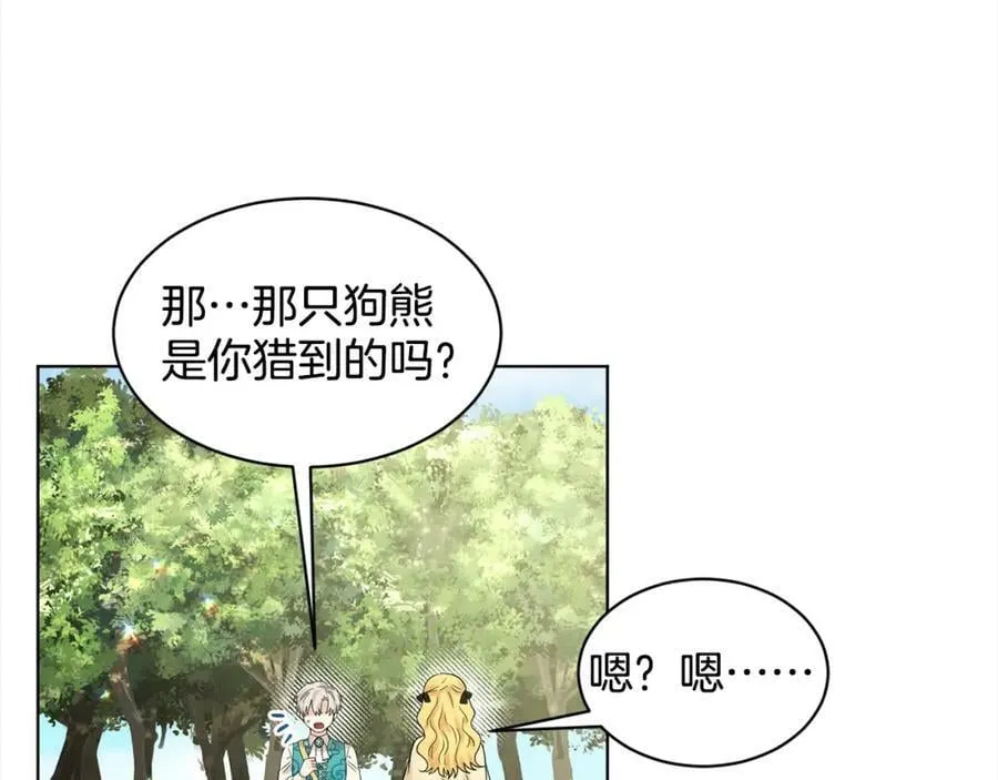 第91话 人生初见 第156页
