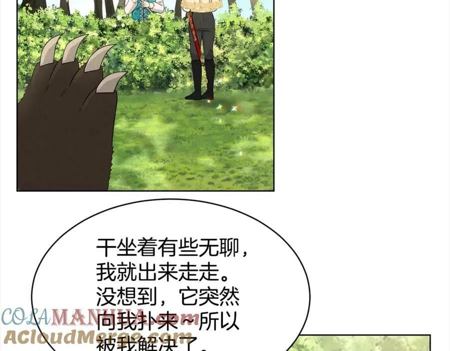 第91话 人生初见 第157页