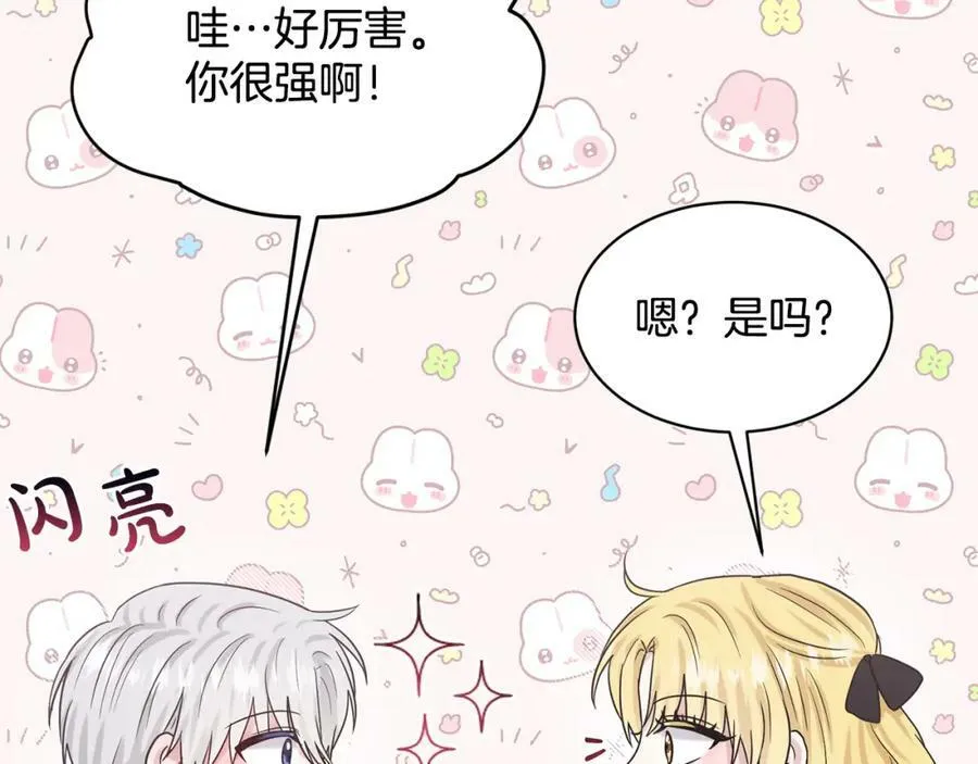 第91话 人生初见 第160页
