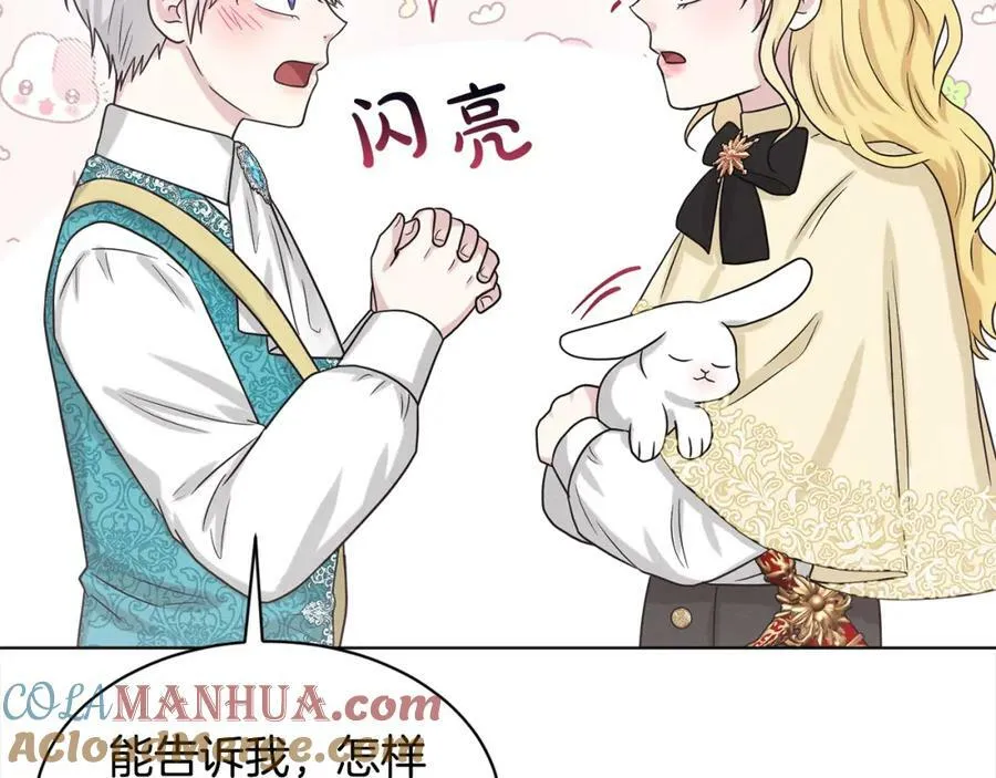 第91话 人生初见 第161页