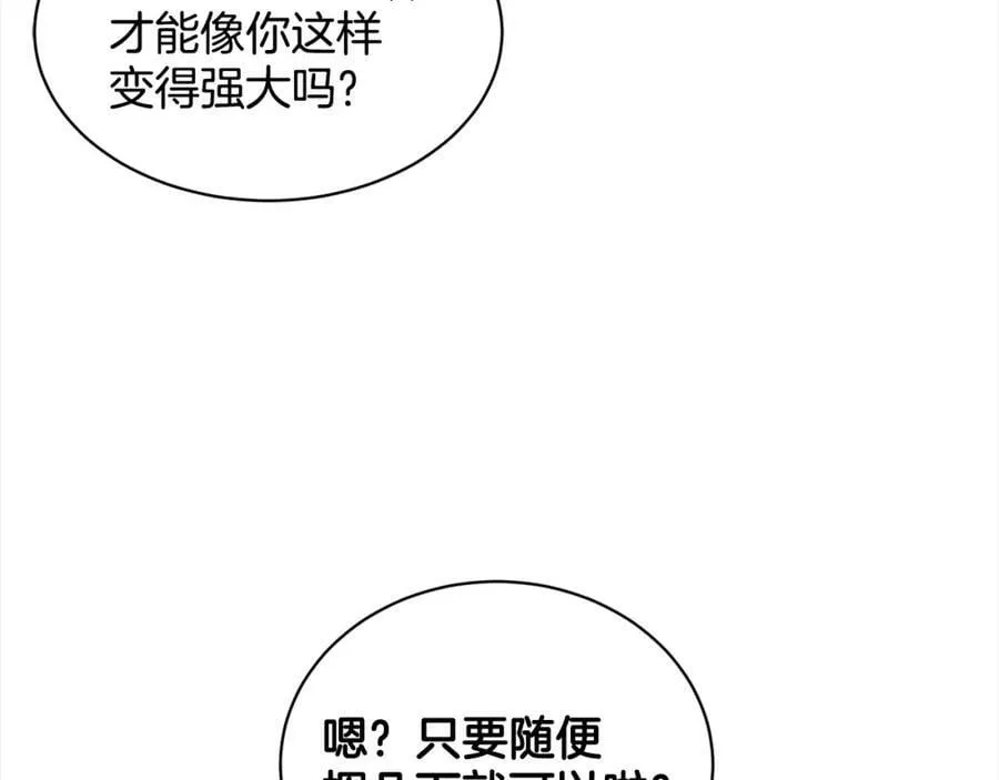 第91话 人生初见 第162页
