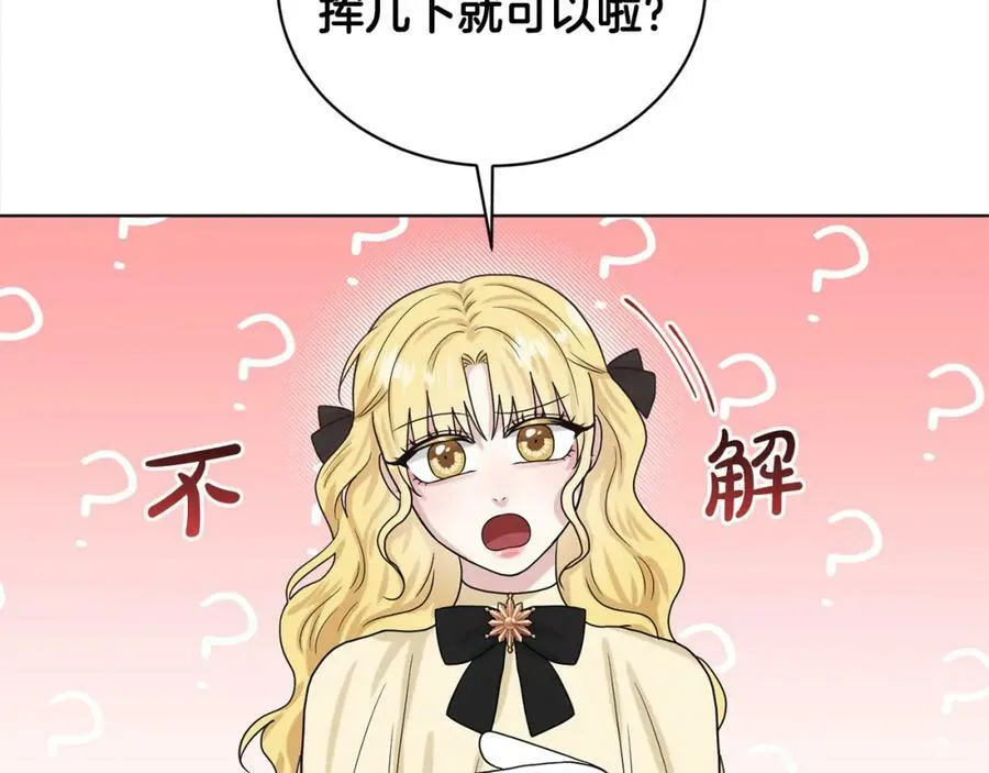 第91话 人生初见 第163页