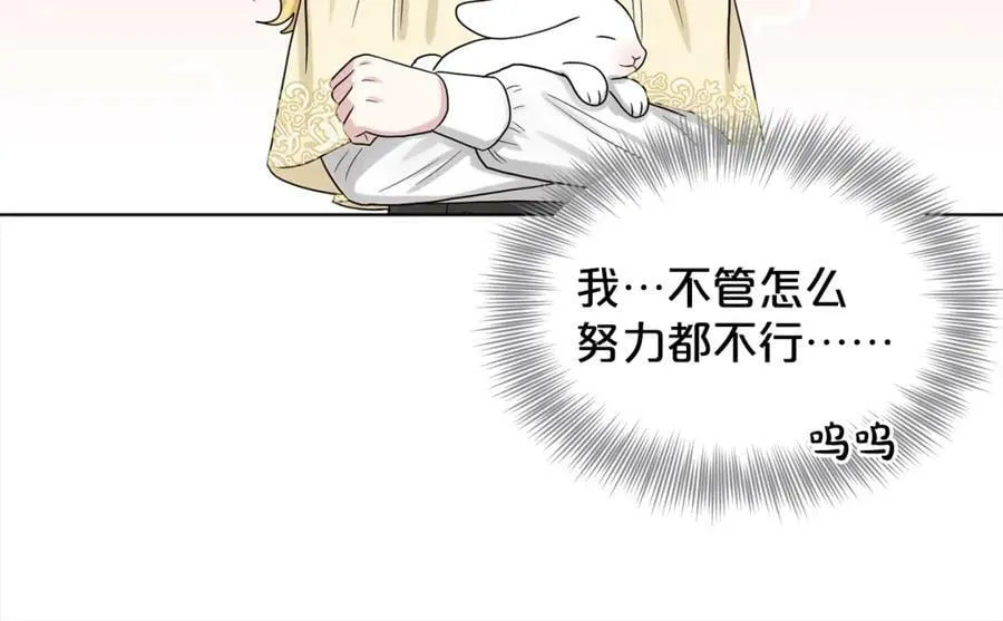 第91话 人生初见 第164页