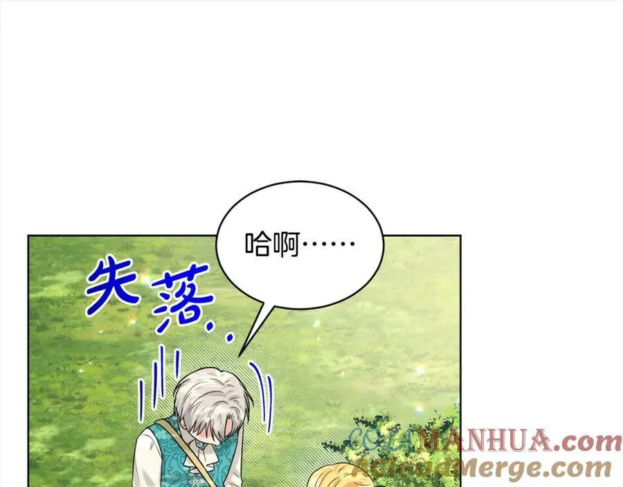 第91话 人生初见 第165页
