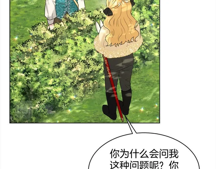 第91话 人生初见 第166页