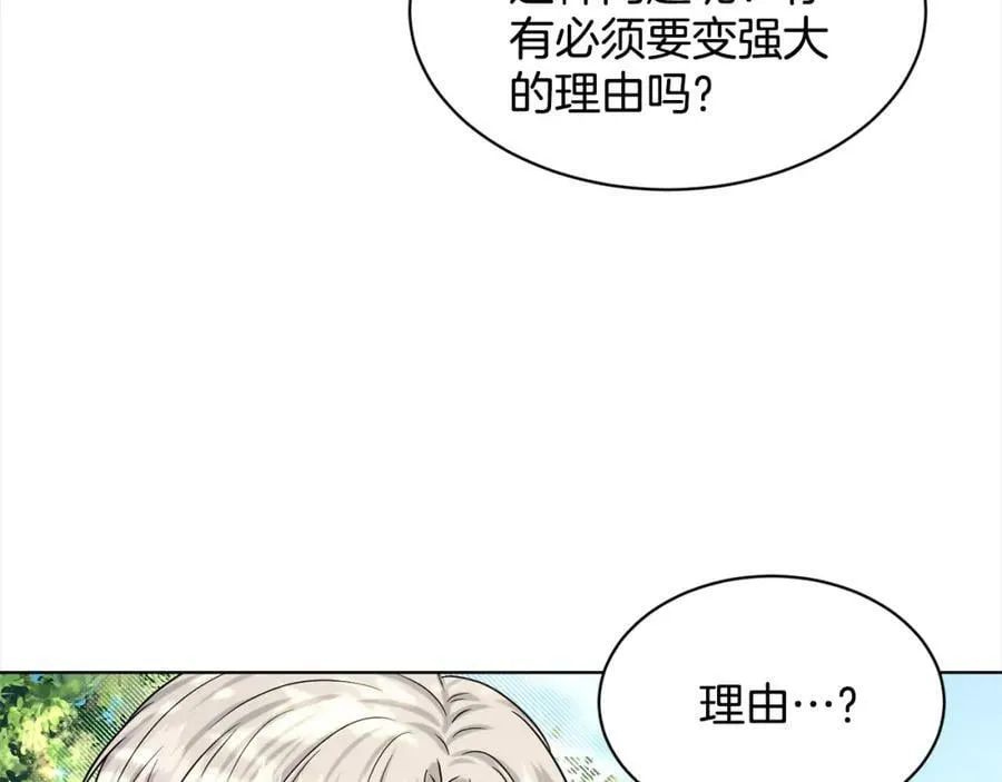 第91话 人生初见 第167页