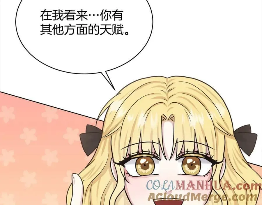 第91话 人生初见 第169页