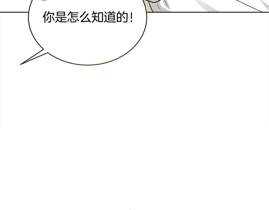 第91话 人生初见 第171页