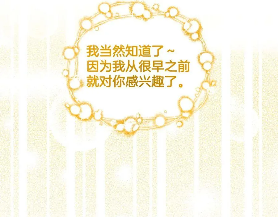 第91话 人生初见 第172页
