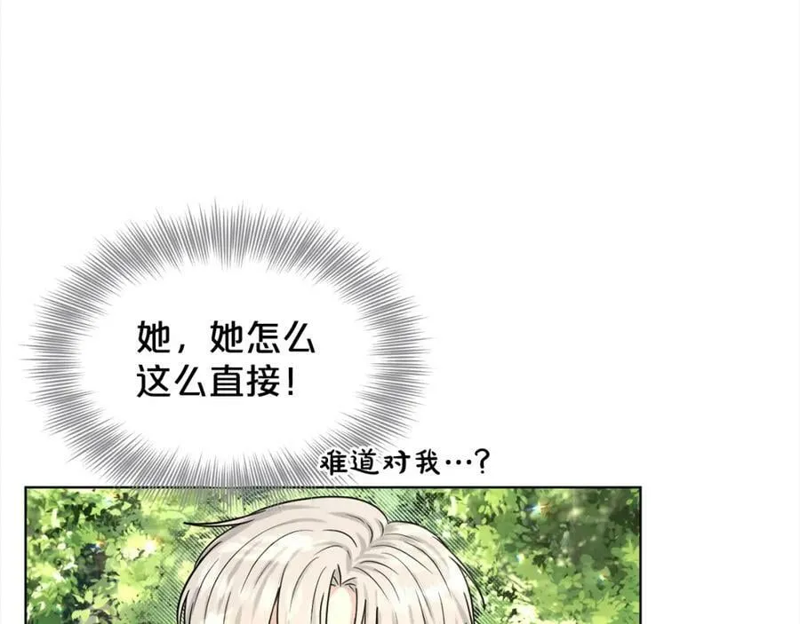 第91话 人生初见 第175页
