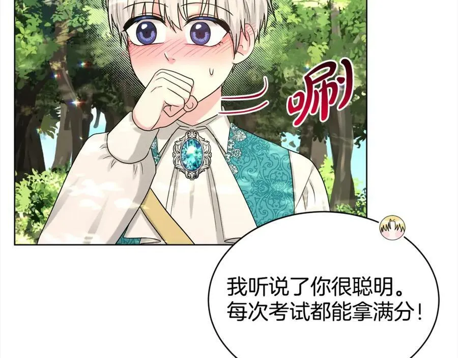 第91话 人生初见 第176页