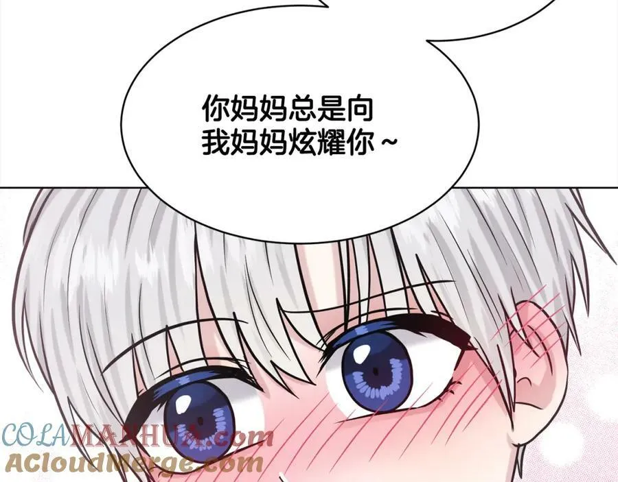 第91话 人生初见 第177页