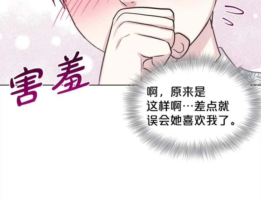 第91话 人生初见 第178页