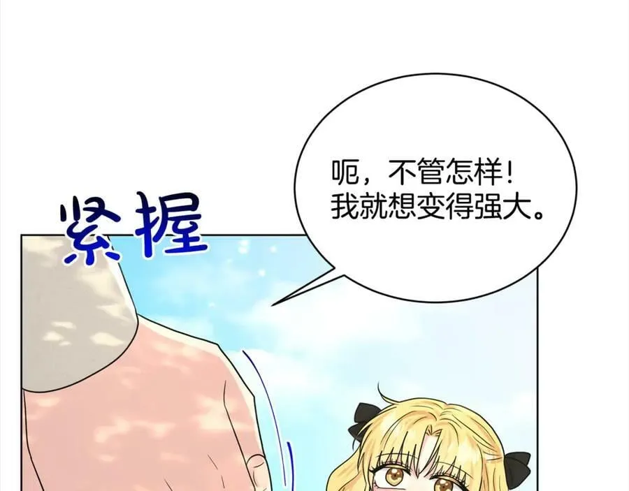 第91话 人生初见 第179页