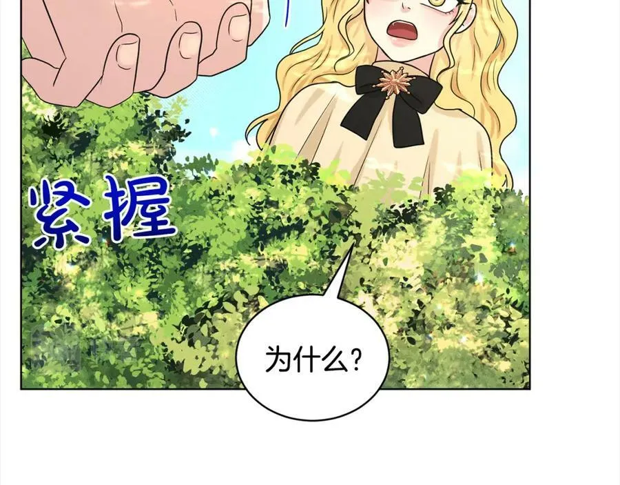 第91话 人生初见 第180页