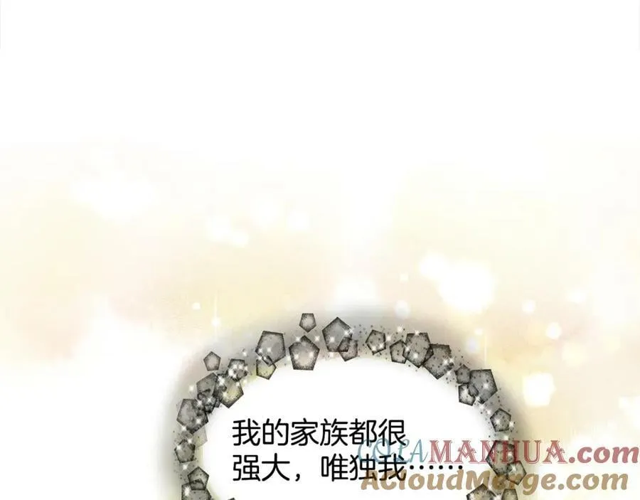 第91话 人生初见 第181页