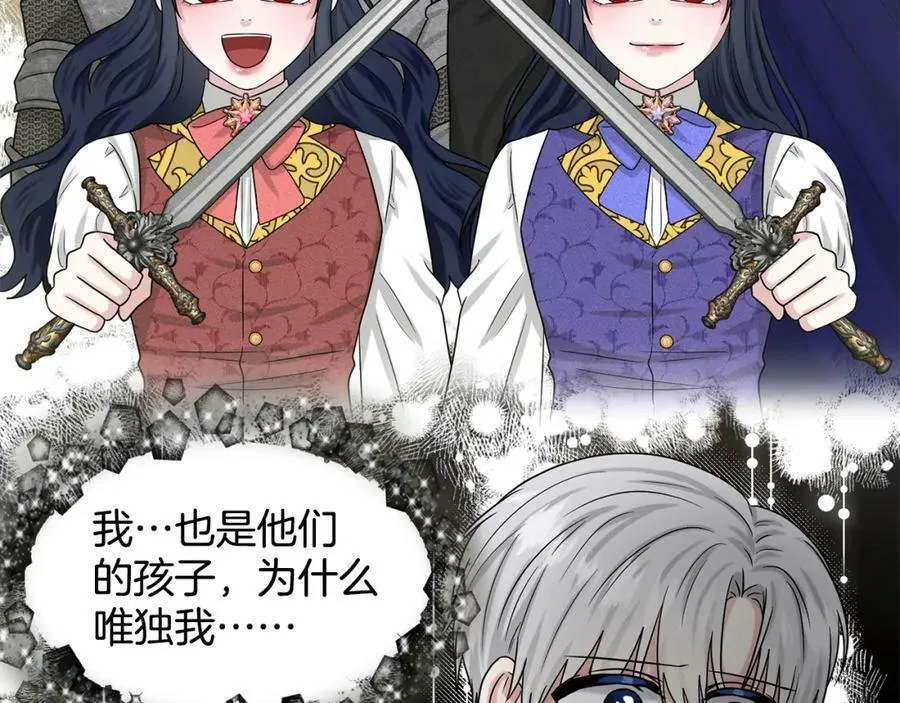 第91话 人生初见 第183页