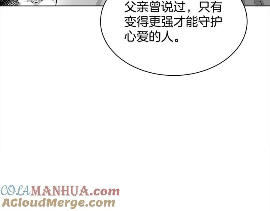 第91话 人生初见 第185页