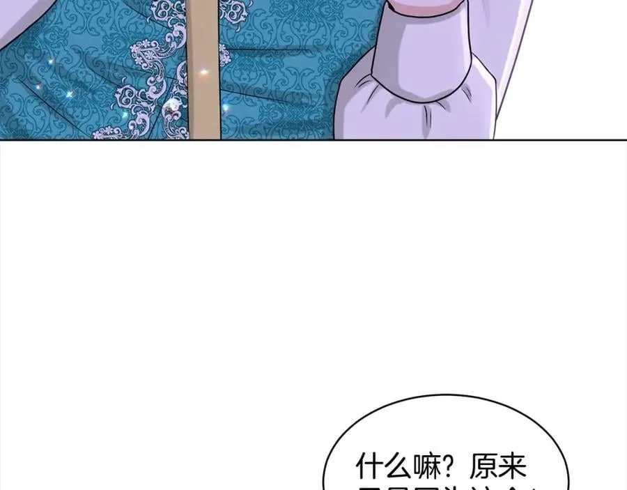 第91话 人生初见 第188页