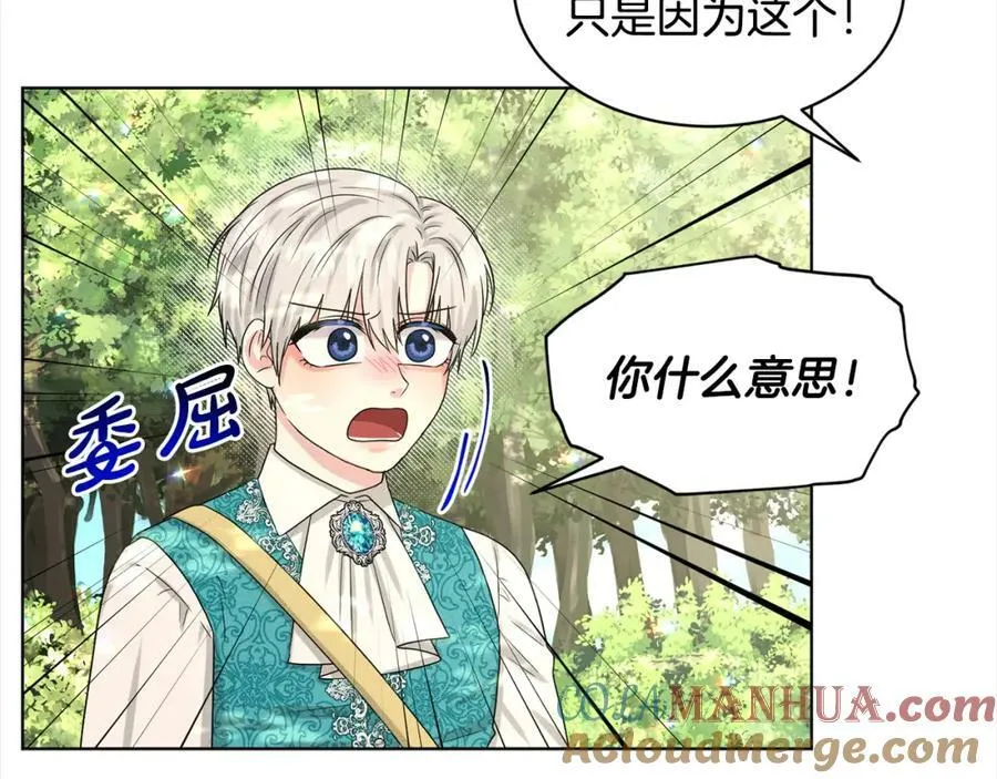 第91话 人生初见 第189页