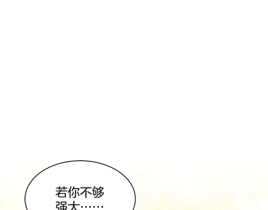 第91话 人生初见 第191页