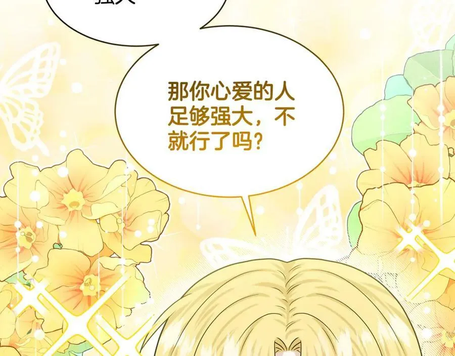 第91话 人生初见 第192页