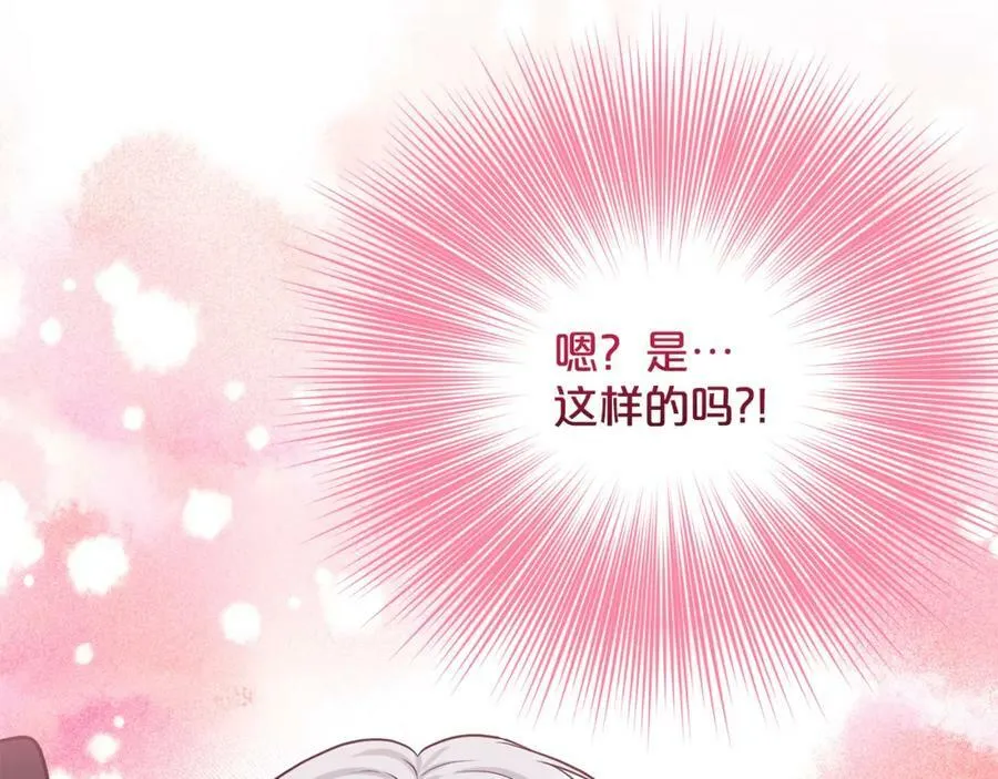 第91话 人生初见 第195页