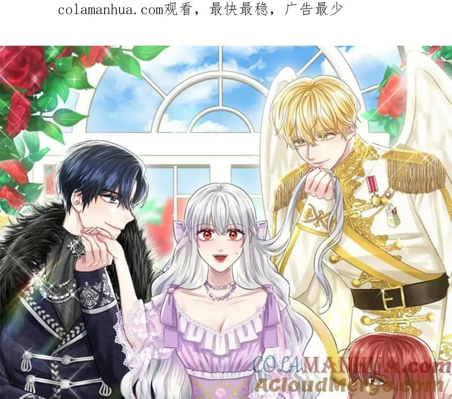 第93话 订婚风波 第1页