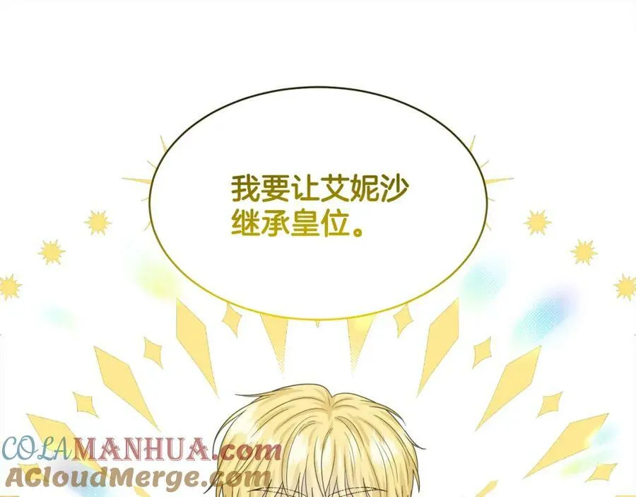 第93话 订婚风波 第5页